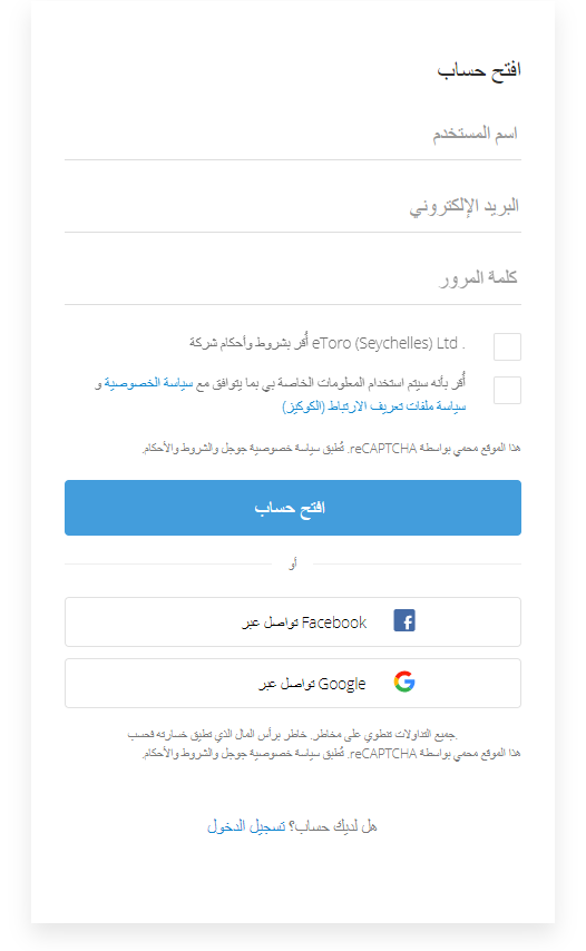 تسجيل حساب على منصة إيتورو لشراء بيتكوين
