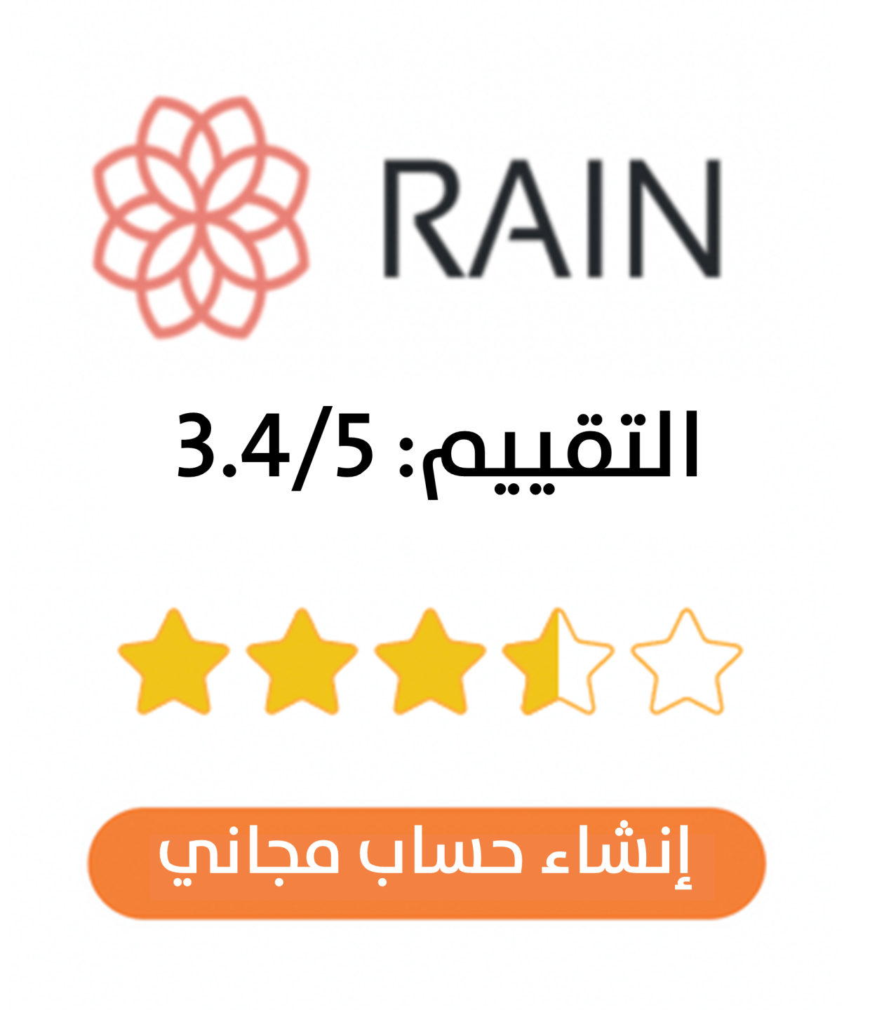 تقييم منصة رين ومقارنتها مع بينانس ومنصات العملات الرقمية الأخرى